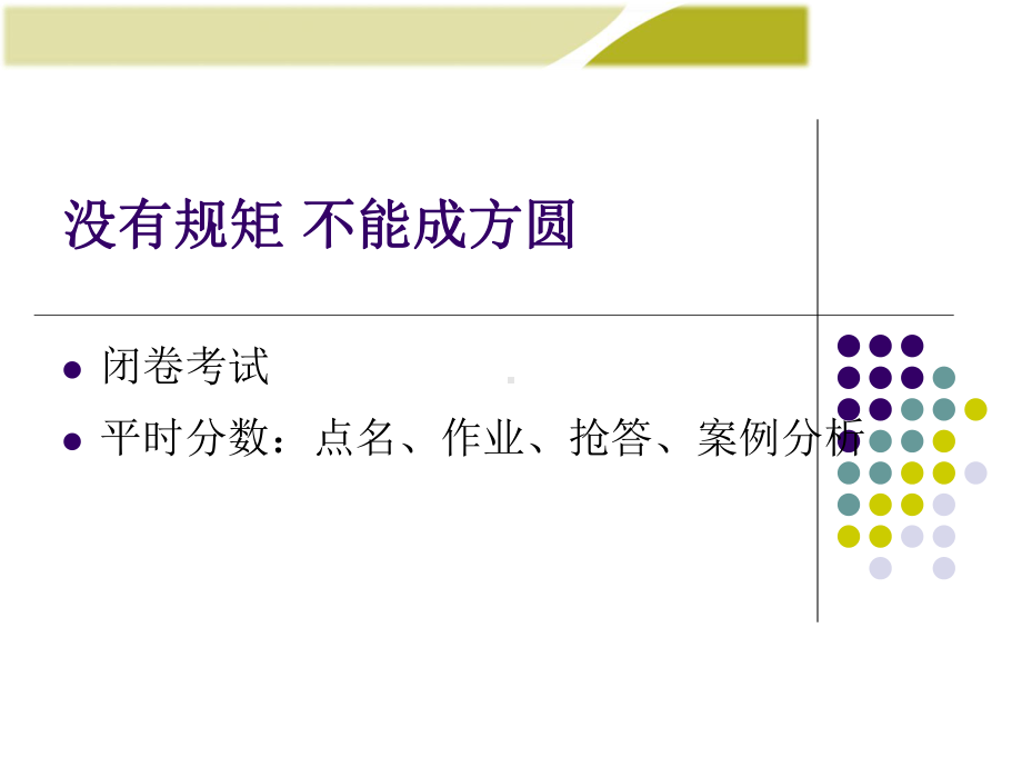 人力资源专业财务管理配套全册教学课件.ppt_第3页