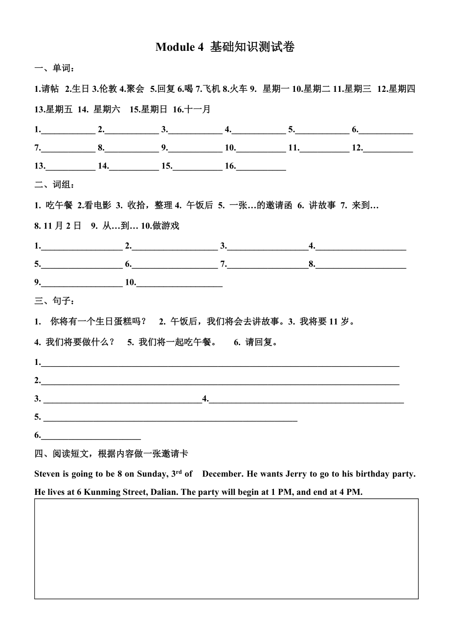 外研版（一起）二年级下册Module 7-Unit 2 We're having a picnic.-ppt课件-(含教案+视频+素材)--(编号：e02c5).zip