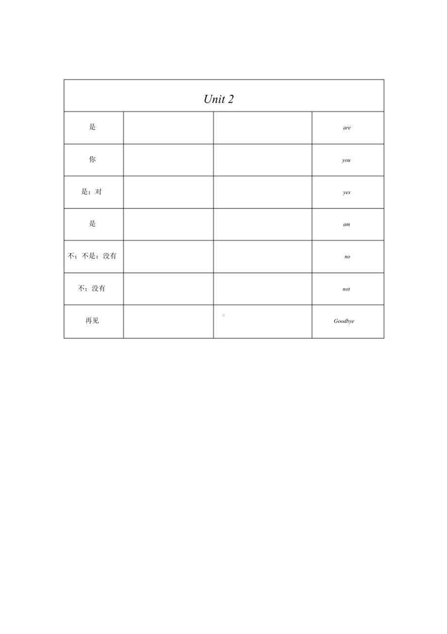 译林版三年级上英语单词默写表.doc_第2页