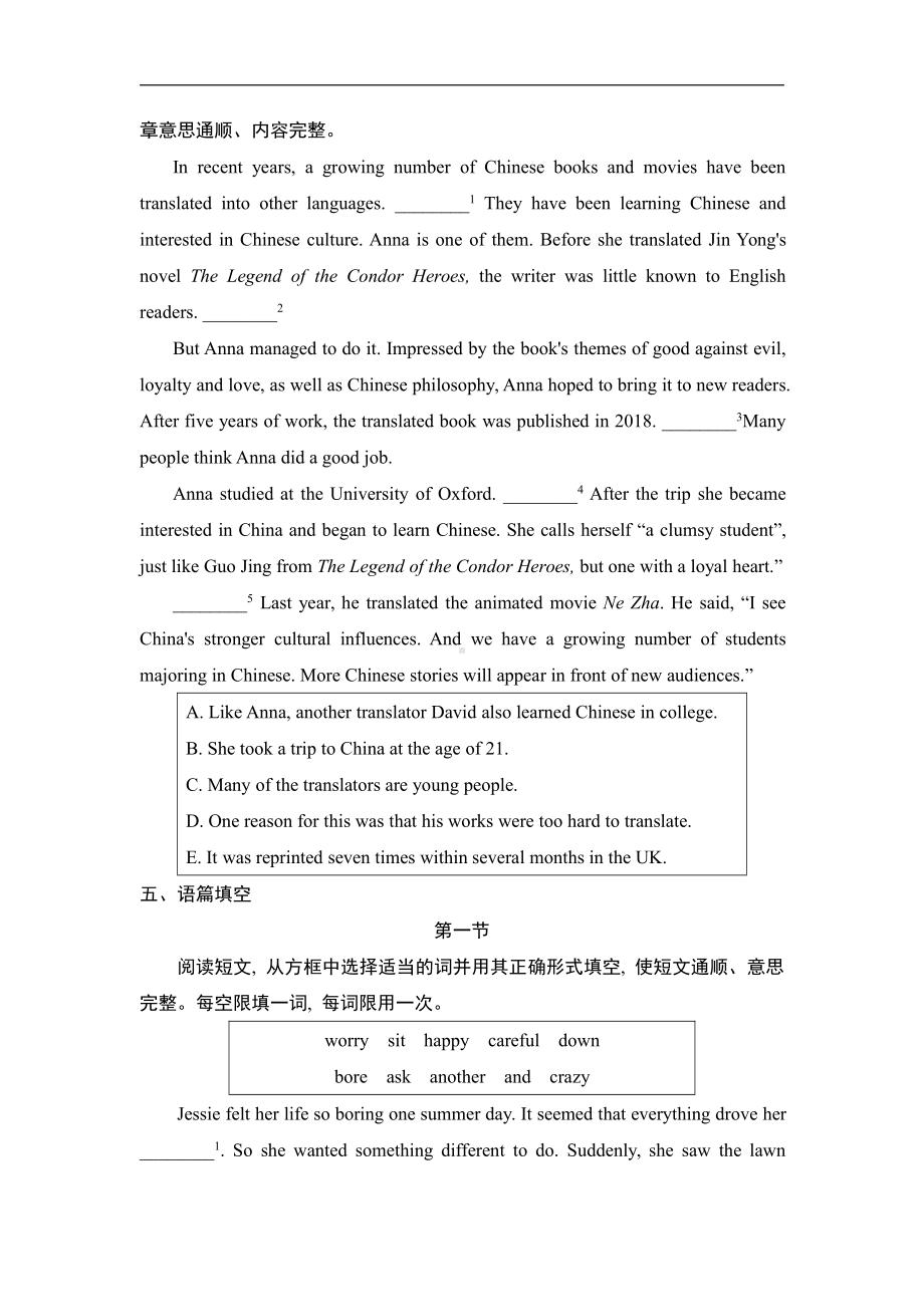 人教版英语九年级全册：Unit 11 复习检测（含答案）.doc_第3页