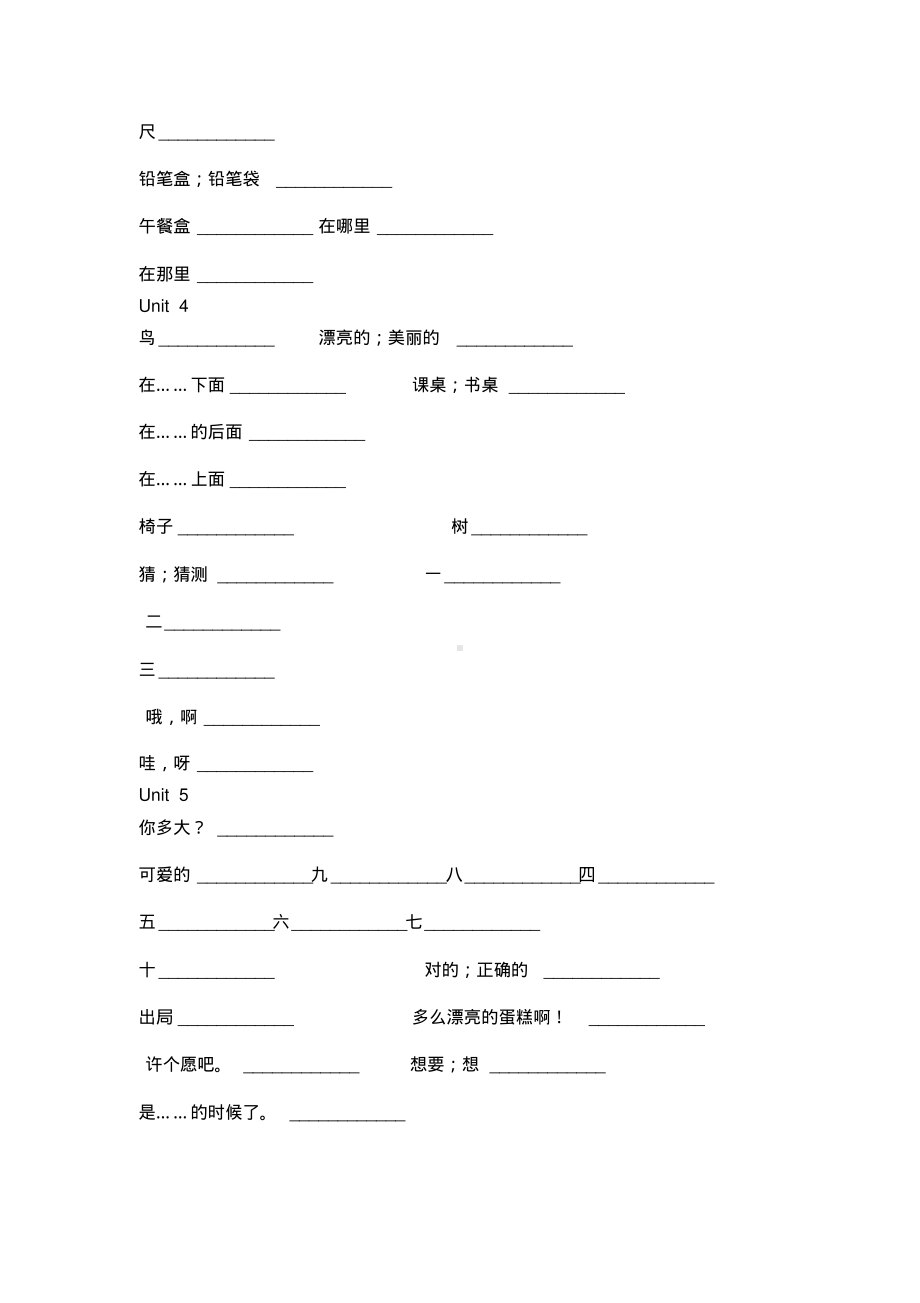 三年级下英语译林1-8单元单词默写表.pdf_第2页