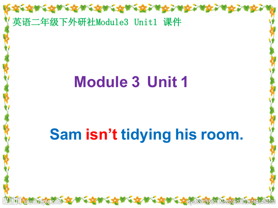 外研版（一起）二年级下册Module 3-Unit 1 Sam isn't tidying his room.-ppt课件-(含教案+视频+音频+素材)--(编号：84358).zip