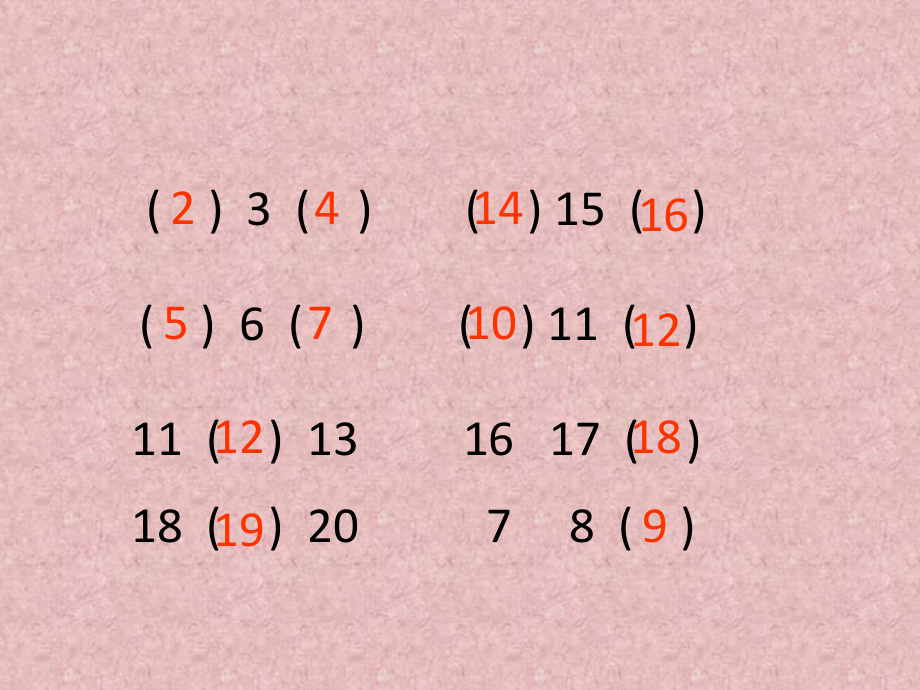 沪教版一年级上册数学5.2 推算 ppt课件.ppt_第3页