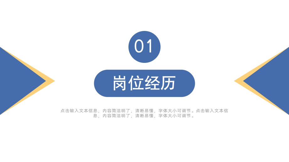 2021实习转正述职报告PPT模板.pptx_第3页