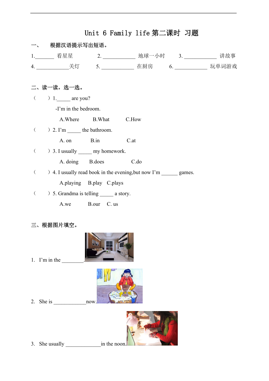 （精）牛津深圳版五年级上册unit 6 Family life 第二课时ppt课件（含教案+练习）.zip