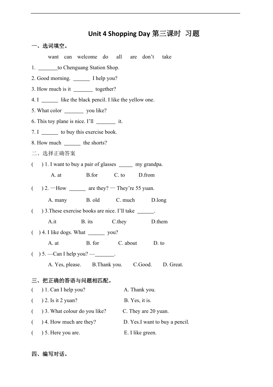 （精）人教版（新起点）五年级上册Unit4 Shopping Day lesson3ppt课件（含教案+练习）.zip