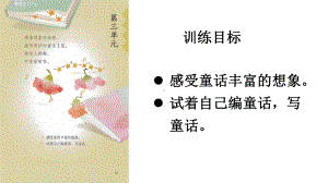 （人教部编版）三年级上语文8《卖火柴的小女孩》优质PPT课堂教学课件.pptx