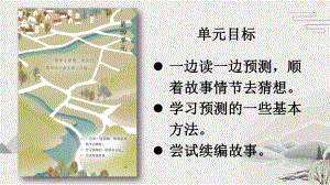 （人教部编版）三年级上语文12《总也倒不了的老屋》优质PPT课堂教学课件.pptx