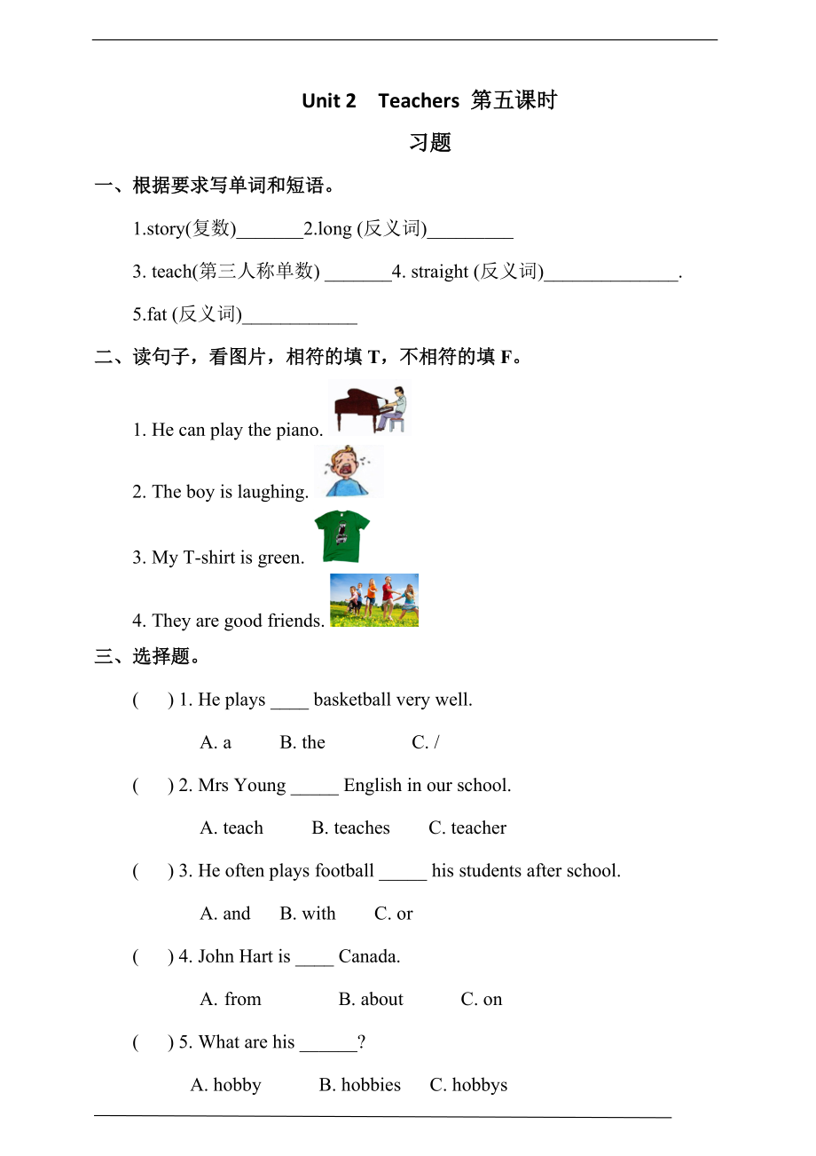 （精）人教版（新起点）五年级上册Unit 2 Teachers let’s check ppt课件（含教案+练习）.zip