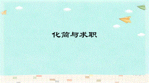 沪教版五年级上册数学3.3 平均数的运用 ppt课件.ppt