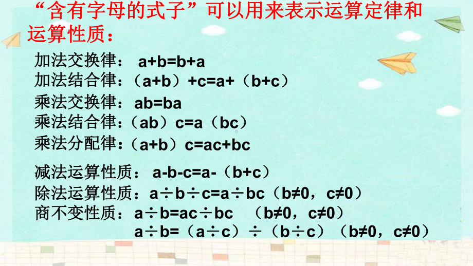 沪教版五年级上册数学3.3 平均数的运用 ppt课件.ppt_第2页