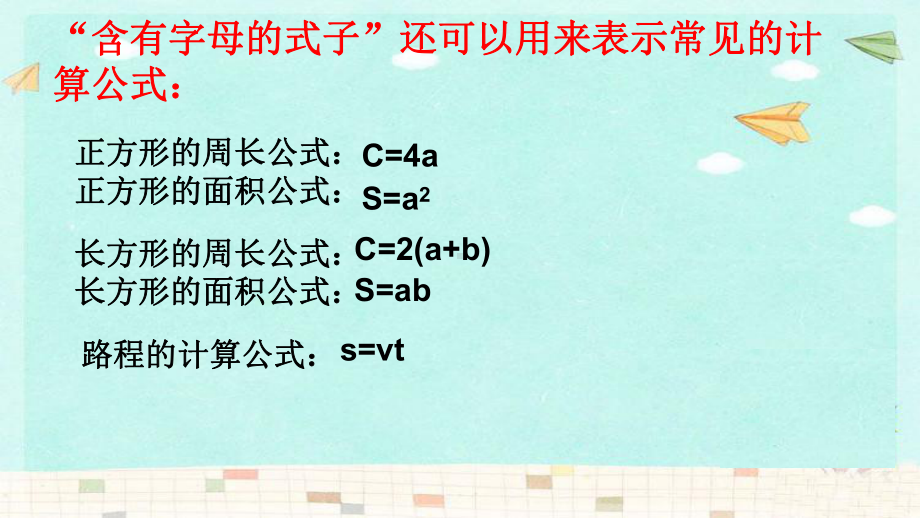 沪教版五年级上册数学3.3 平均数的运用 ppt课件.ppt_第3页