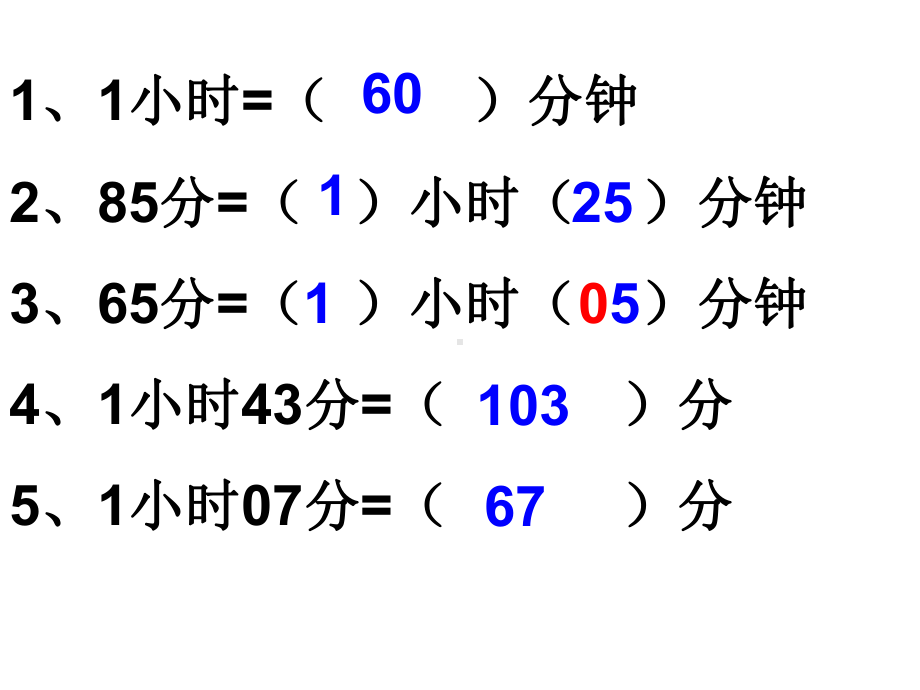 沪教版五年级上册数学6.5 数学广场-时间的计算ppt课件.ppt_第2页