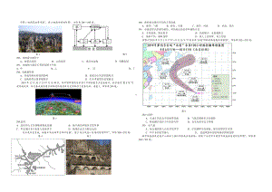 2022高考地理复习选择题练习2.pdf