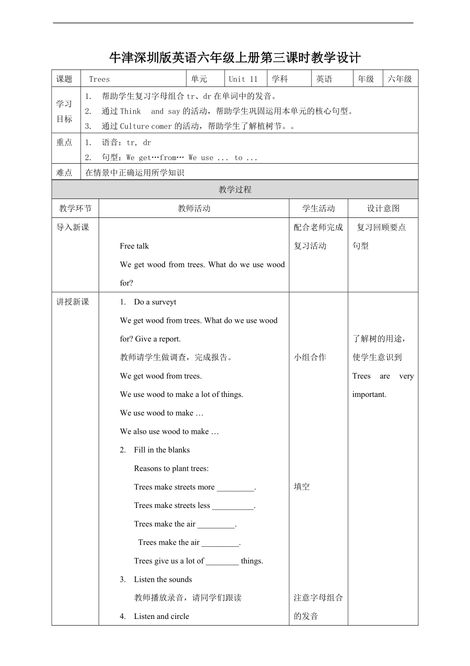 （精）牛津深圳版六年级上册Unit 11 Trees 第三课时 ppt课件（含教案+练习）.zip