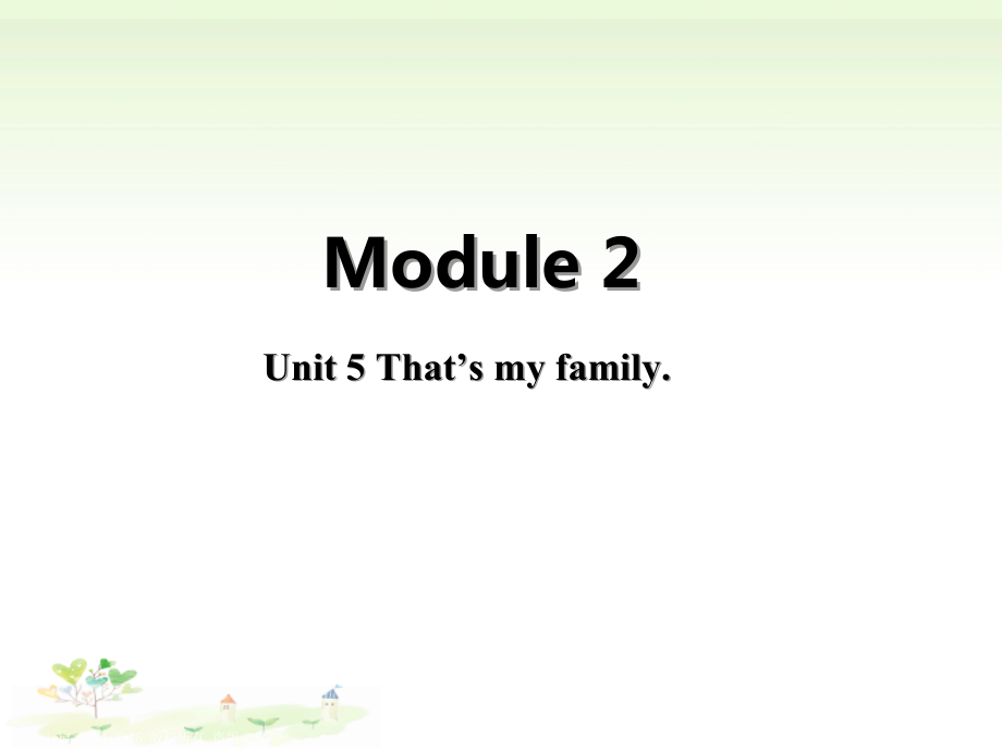 牛津深圳版二年级上册Module 2 Unit 5 That’s my family. ppt课件（含教案）.zip