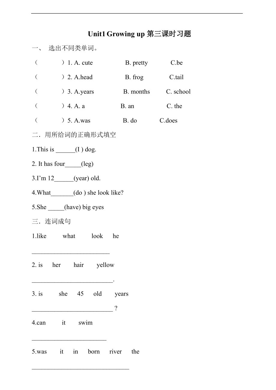 （精）牛津深圳版六年级上册Unit1 Growing up第三课时ppt课件（含教案+练习）.zip