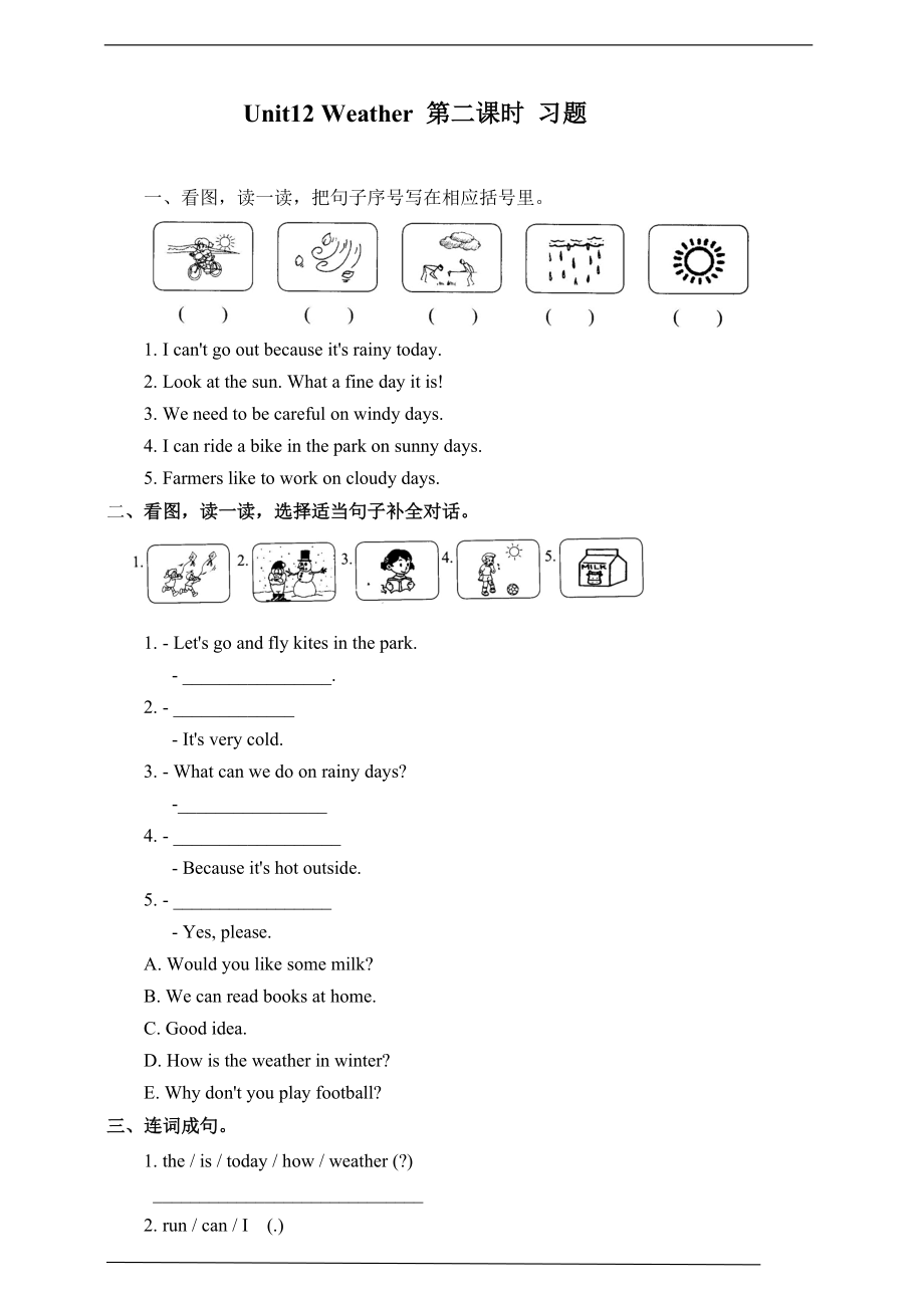 （精）牛津深圳版四年级上册Unit 12 Weather 第二课时ppt课件（含教案+练习）.zip