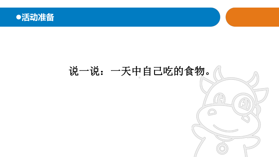 2021新青岛版（六三制）二年级上册科学《14.身边的动植物资源》ppt课件.ppt_第2页