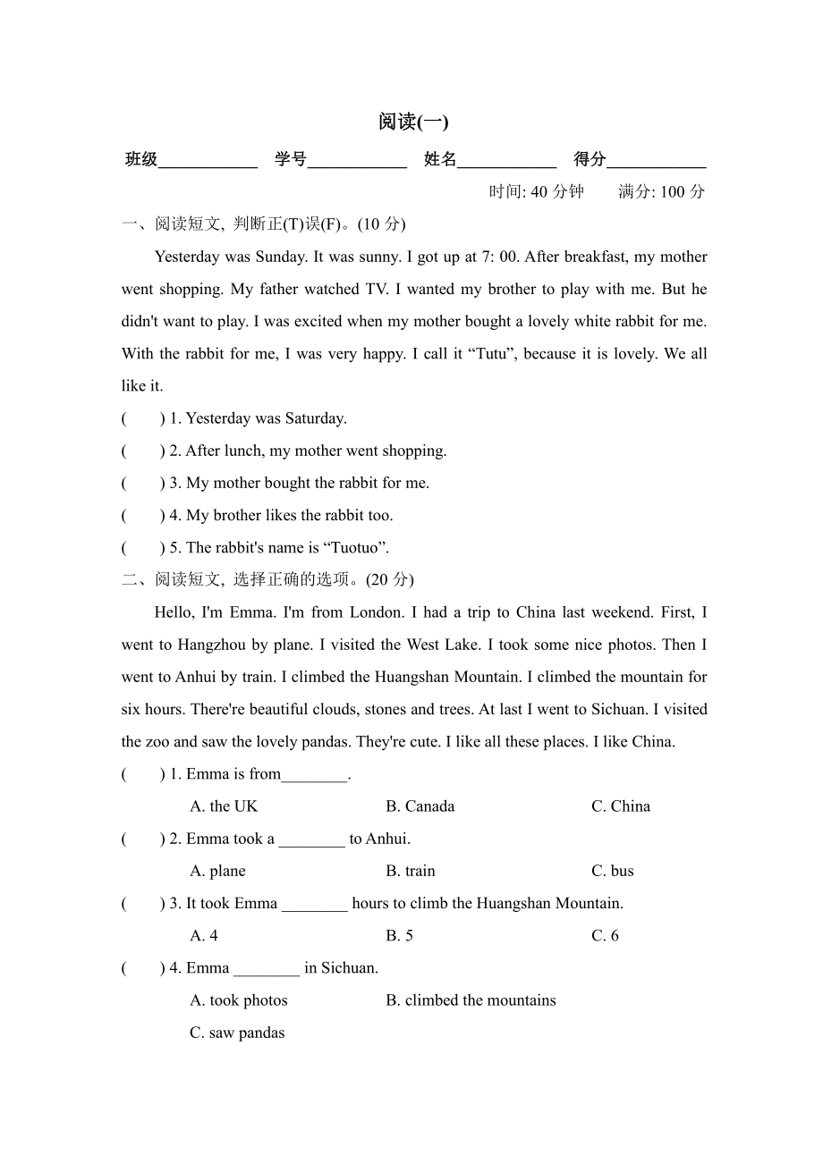 外研版英语五年级上册：期末专项突破卷-阅读(一)（含答案）.doc_第1页