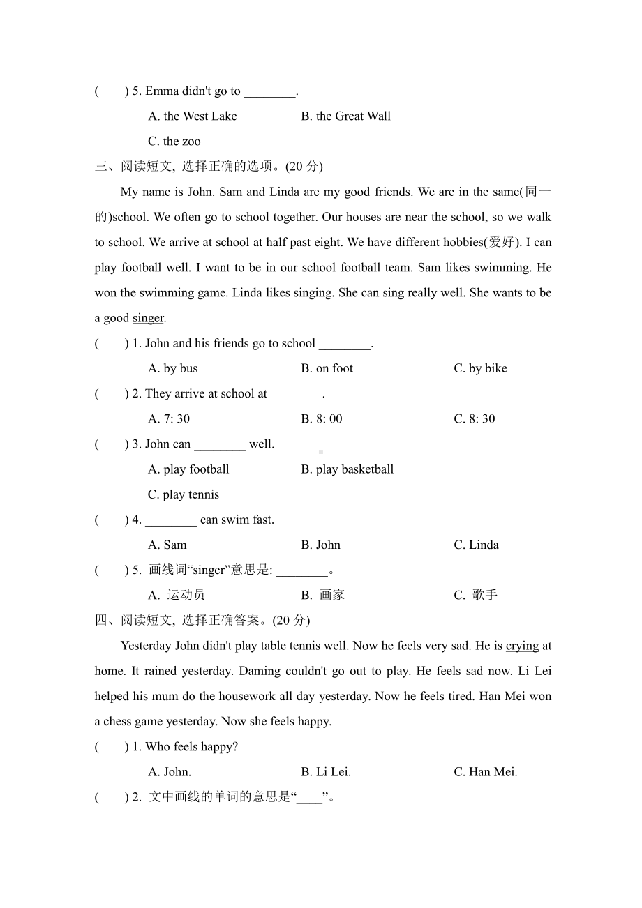 外研版英语五年级上册：期末专项突破卷-阅读(一)（含答案）.doc_第2页