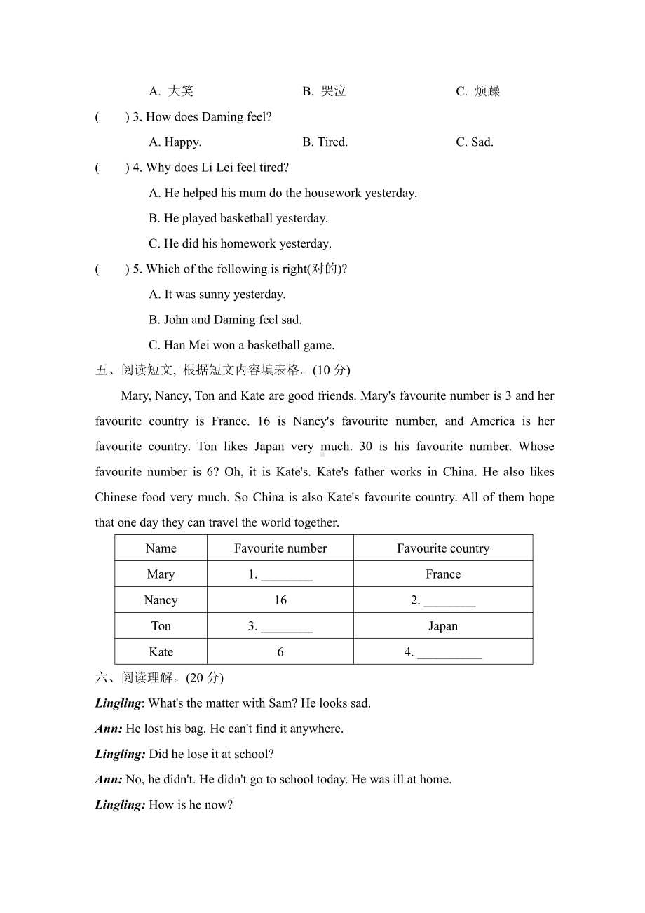 外研版英语五年级上册：期末专项突破卷-阅读(一)（含答案）.doc_第3页