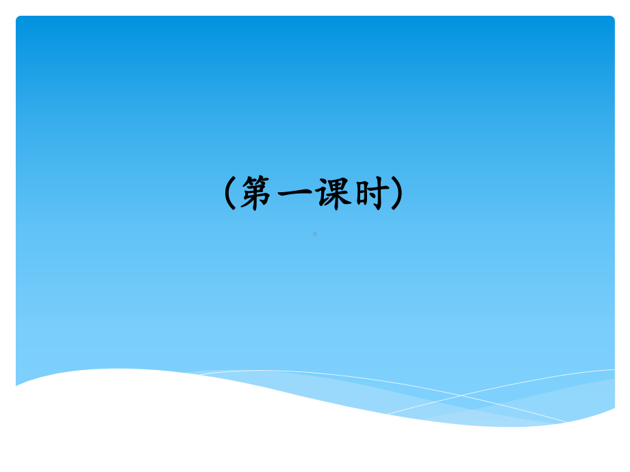 2021新湘科版（湘教版）三年级上册科学6.2我们来造纸 （共2课时）ppt课件.ppt_第2页