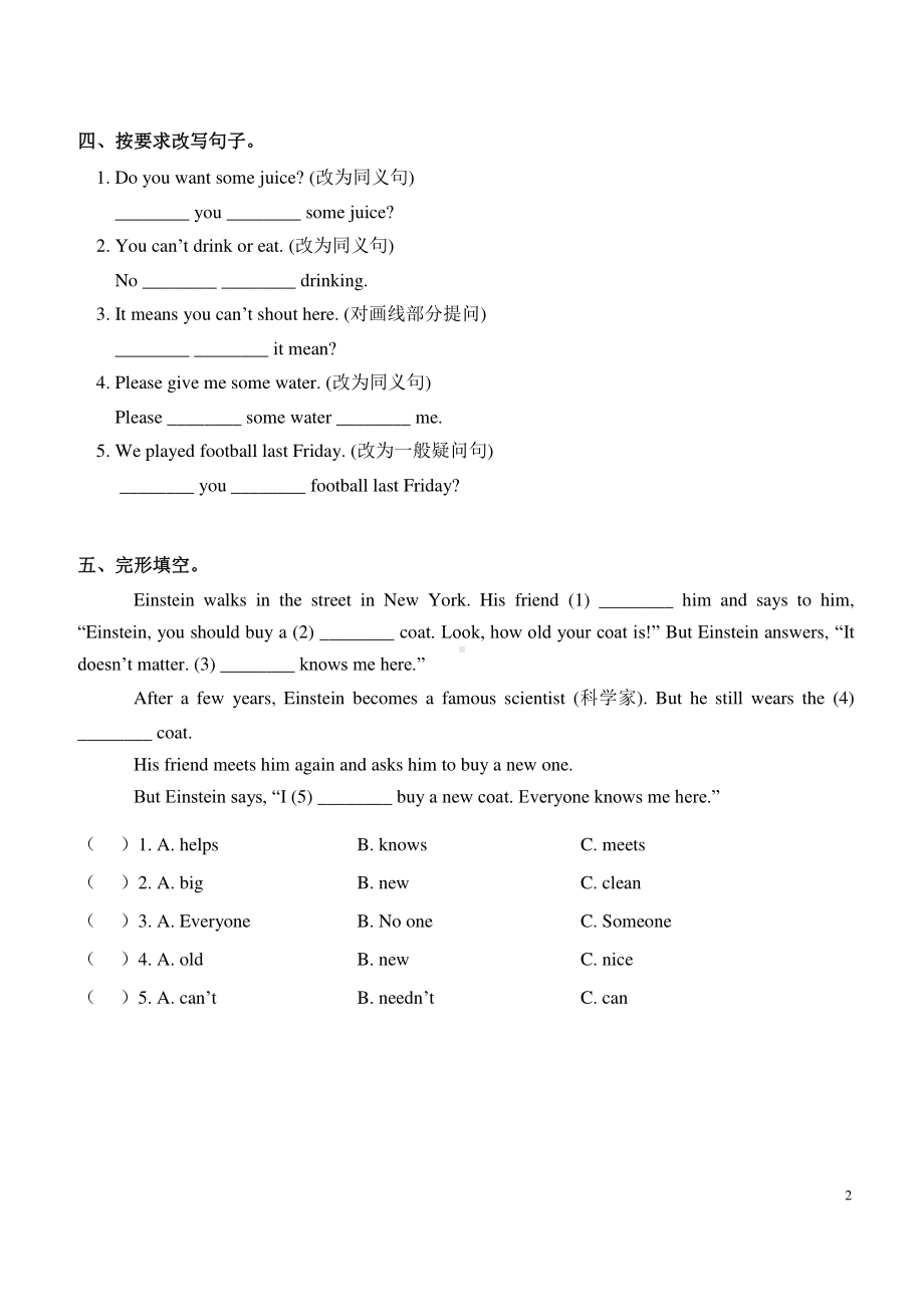 译林版南京六年级英语上册期中试题及答案.pdf_第2页