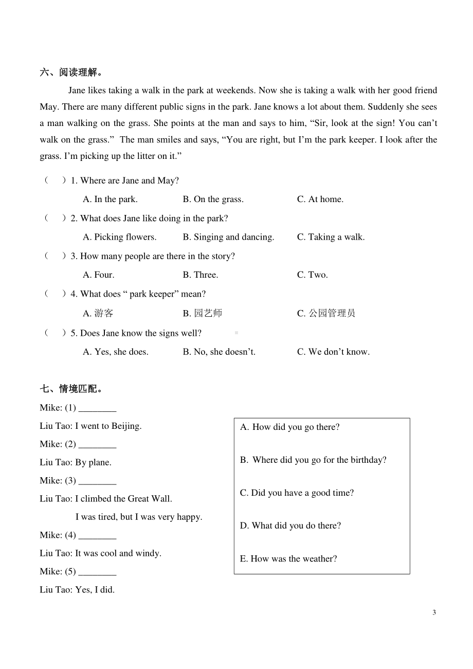 译林版南京六年级英语上册期中试题及答案.pdf_第3页