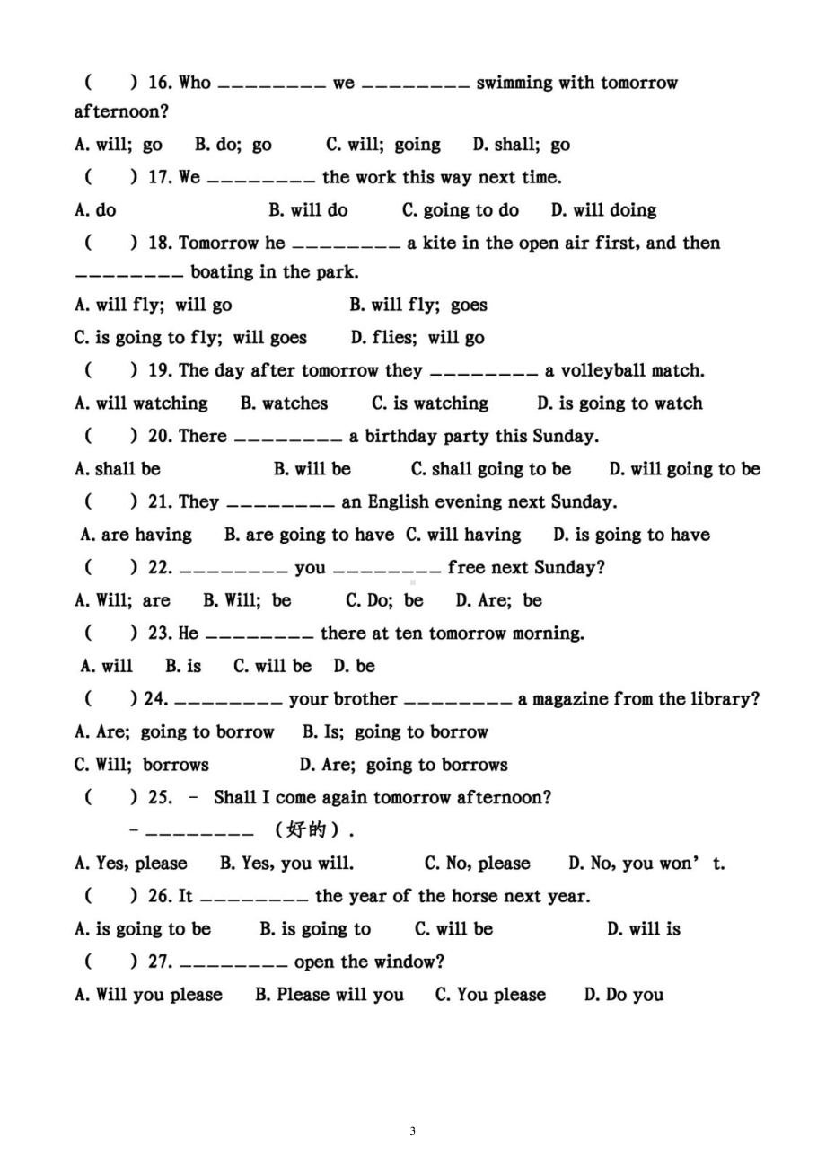 小学英语小升初《一般将来时》练习题（附参考答案）.docx_第3页