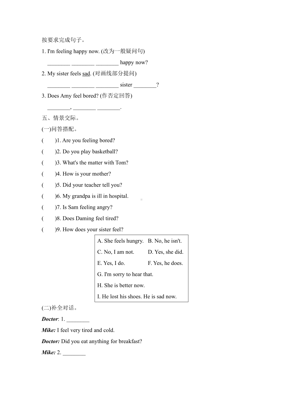 外研版英语五年级上册：模块知识梳理卷-Module 9　谈论心情和感受（含答案）.doc_第3页