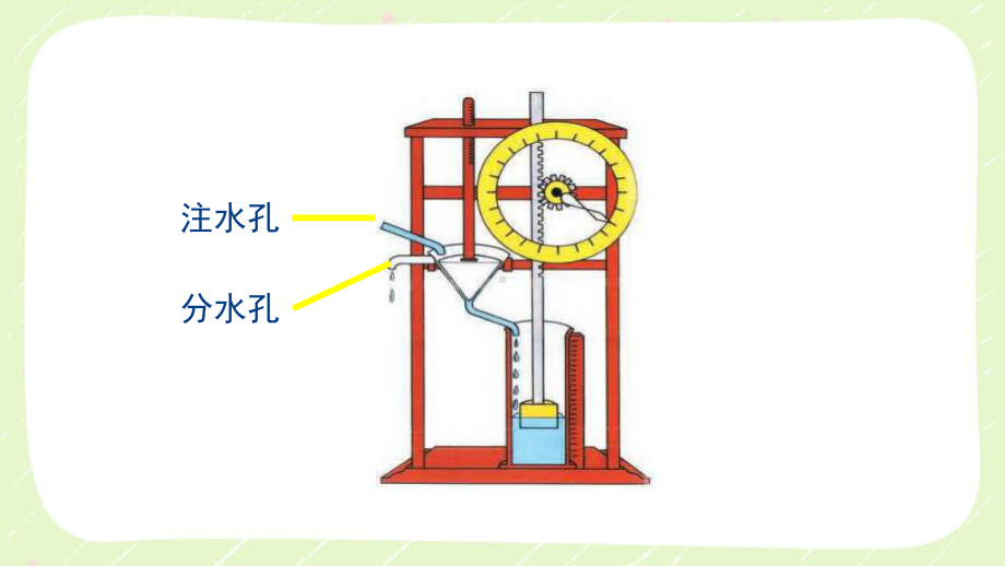 新教科版2021五年级科学上册课件3.3我们的水钟.pptx_第2页