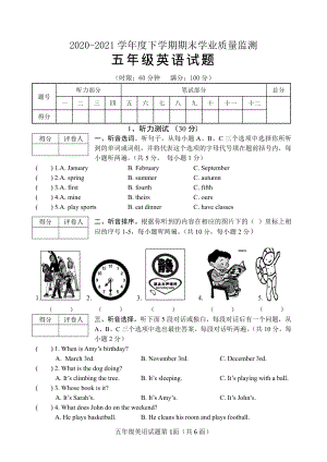 2020-2021学年度下学期期末学业质量监测五年级英语试题（附答案）.doc