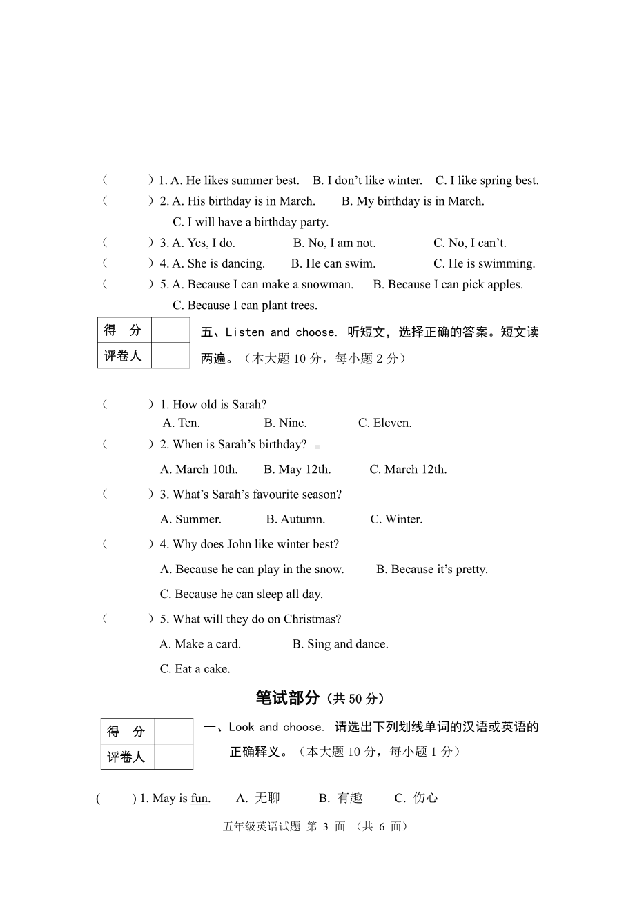 2020-2021学年度下学期期末水平测试五年级英语试题.doc_第3页