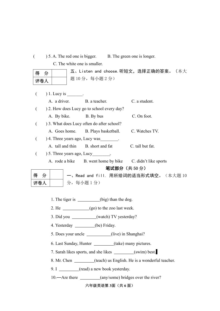 2020-2021学年度下学期期末水平测试六年级英语试题.doc_第3页