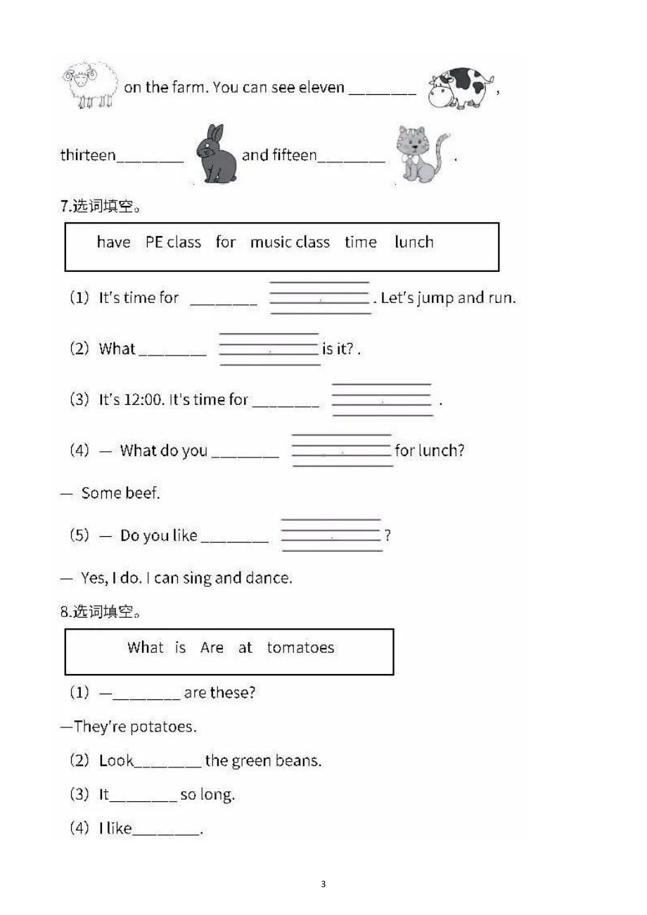 小学英语人教PEP版四年级下册《词汇》专项测试卷及答案.docx_第3页