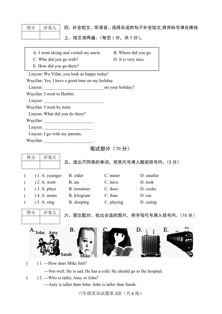 2020-2021学年度下学期期末学业质量监测六年级英语试题（附答案）.doc_第2页