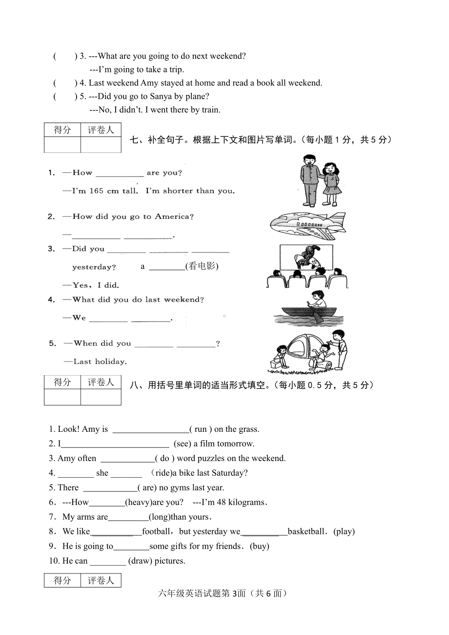 2020-2021学年度下学期期末学业质量监测六年级英语试题（附答案）.doc_第3页