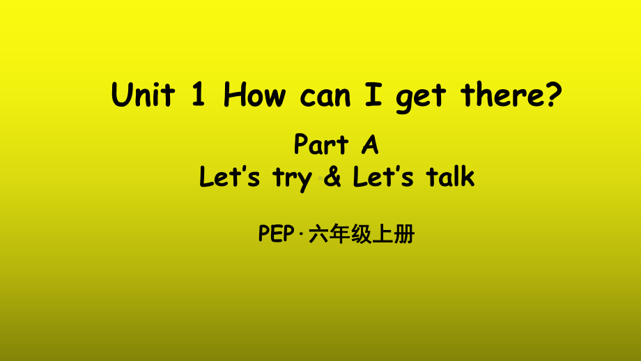 PEP·六年级上册Unit 1 Part A 第2课时优质课教学课件.pptx_第1页