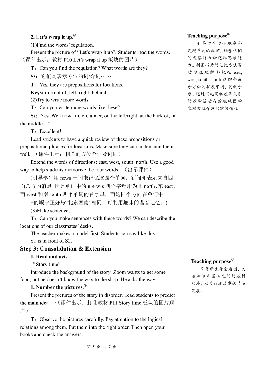 PEP人教版六年级上英语Unit 1 How can I get there第六课时优质课教案.doc_第3页