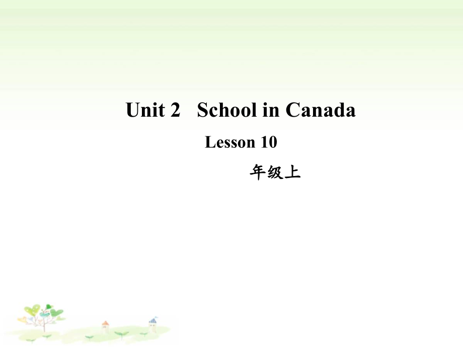 （精）冀教版（三起）六年级上册Unit 2 School in CanadaLesson 10ppt课件（含素材）.zip