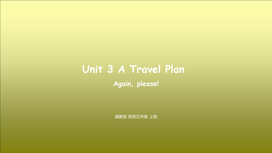 （精）冀教版（三起）五年级上册Unit 3 A Travel Plan Again, pleaseppt课件（含素材）.zip