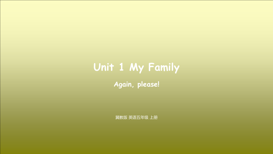 （精）冀教版（三起）五年级上册Unit 1 My Family Again, pleaseppt课件（含素材）.zip