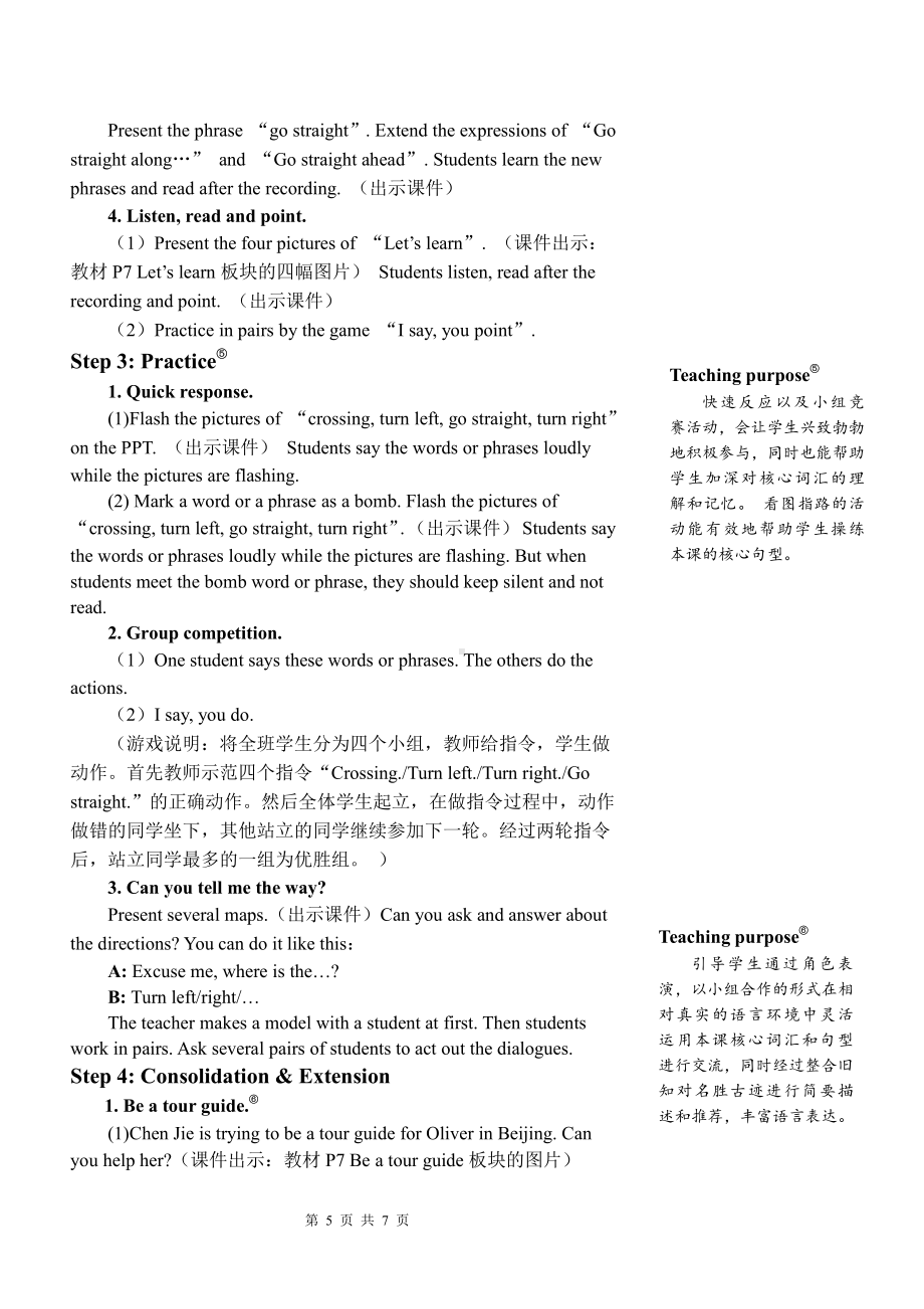 PEP人教版六年级上英语Unit 1 How can I get there第四课时优质课教案.doc_第3页