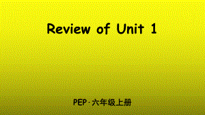 PEP·六年级上册Review of Unit 1优质课教学课件.pptx