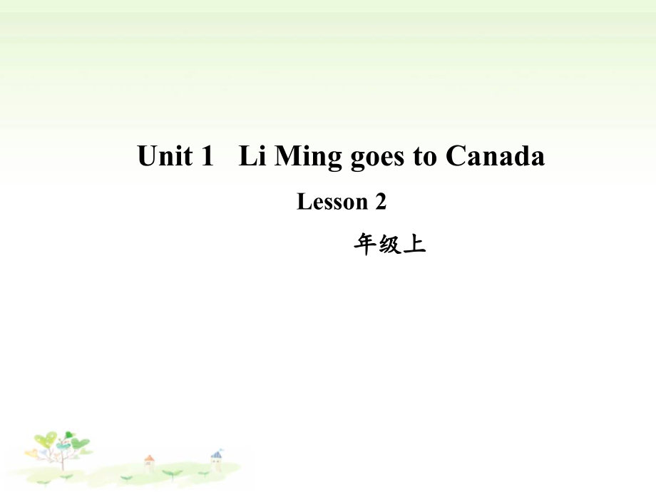 （精）冀教版（三起）六年级上册Unit 1 Li Ming goes to CanadaLesson 2 ppt课件（含素材）.zip