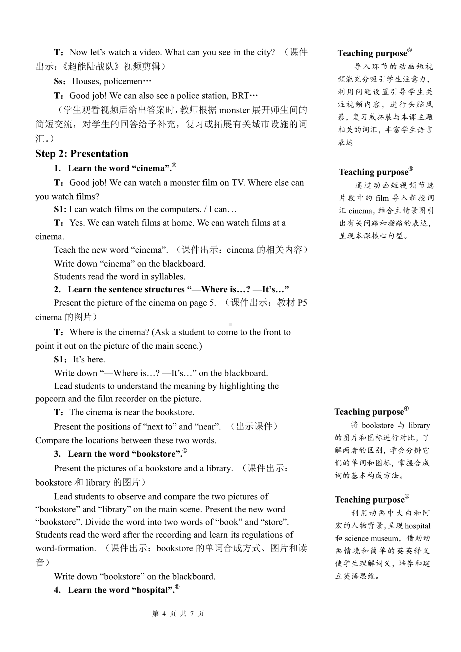 PEP人教版六年级上英语Unit 1 How can I get there第二课时优质课教案.doc_第2页