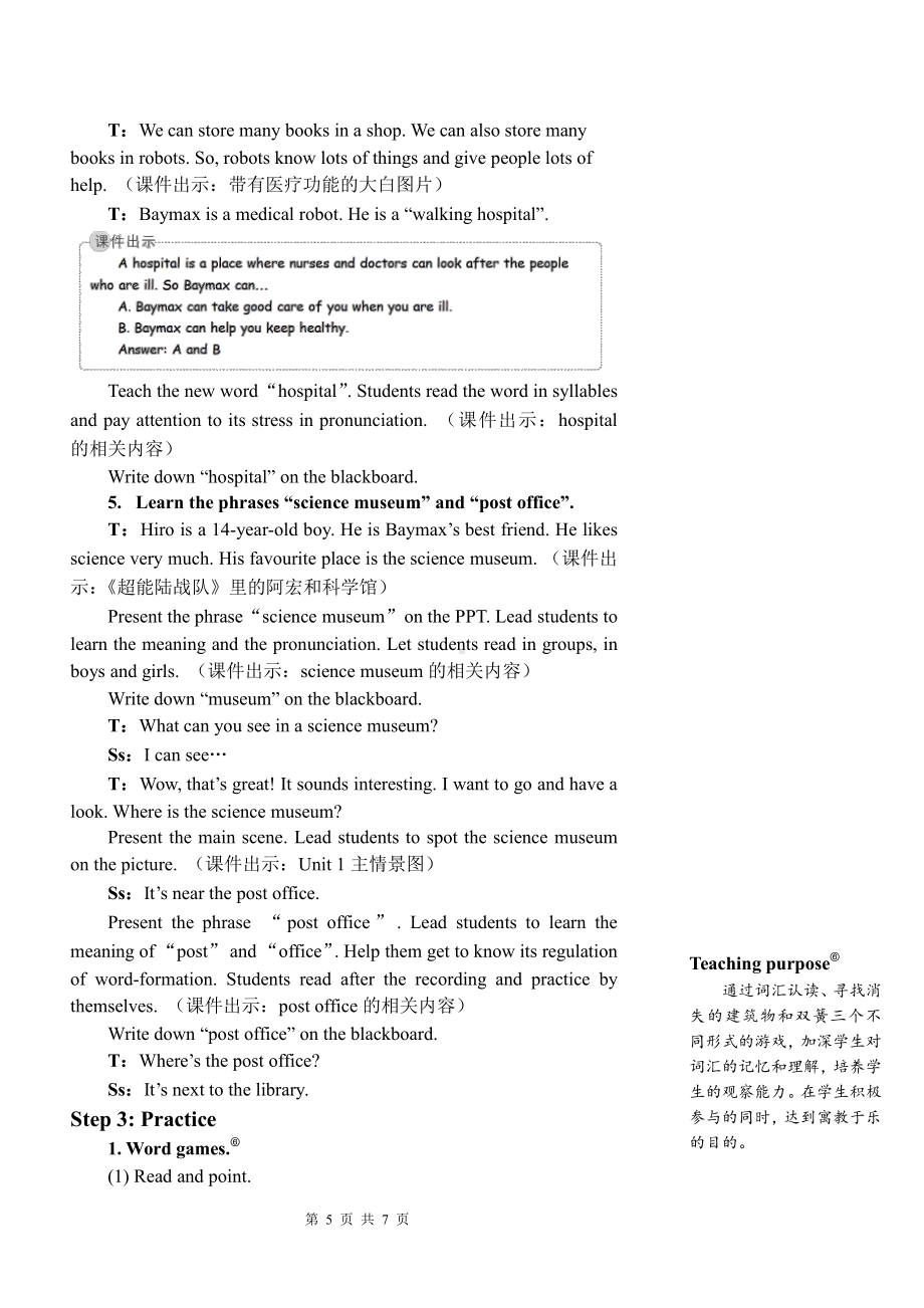 PEP人教版六年级上英语Unit 1 How can I get there第二课时优质课教案.doc_第3页