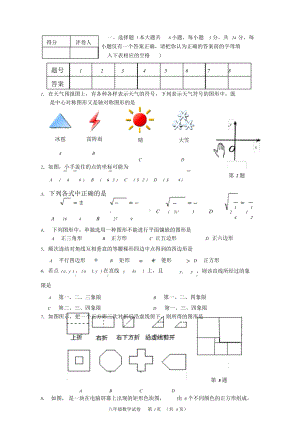 初二上册期末数学试卷(含答案).doc