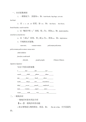 (完整版)小学六年级英语练习题.doc